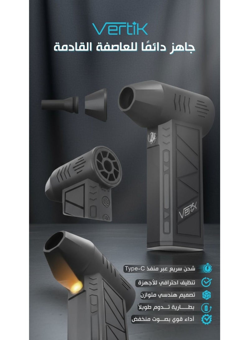 فيرتك فيرتيك (Vertik) منفاخ هواء توربيني لاسلكي "ستورمر" - محرك Brushless فائق القوة - شحن سريع Type-C وتصميم هندسي متوازن - جودة عالية لتنظيف الأجهزة والسيارة والرحلات - أسود - Image 1